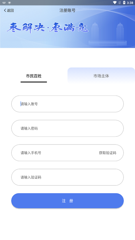 棗解決棗滿(mǎn)意