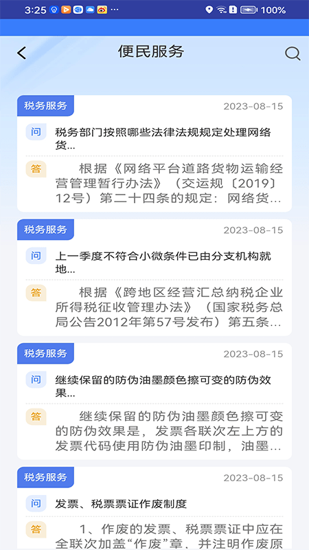 棗解決棗滿(mǎn)意截圖