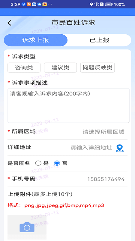 棗解決棗滿(mǎn)意截圖
