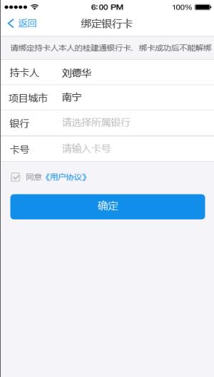 桂建通