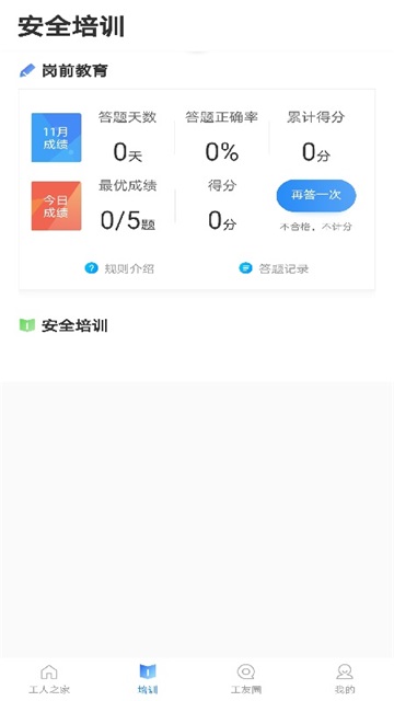 桂建通截圖