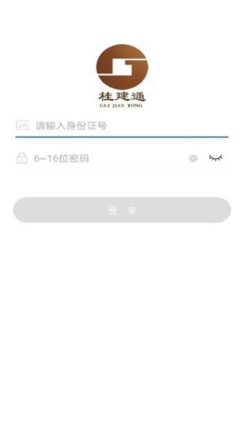 桂建通截圖