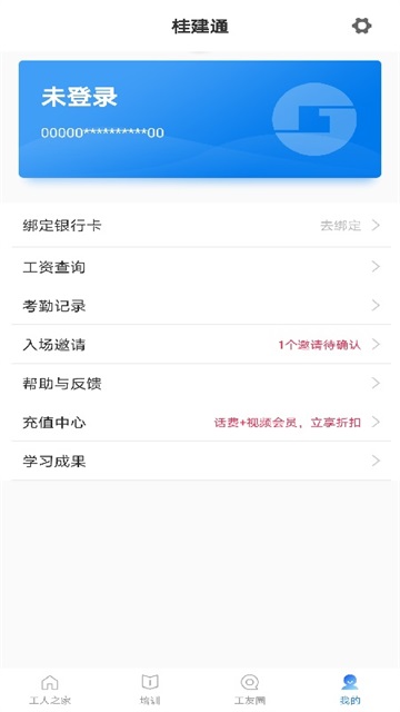 桂建通截圖