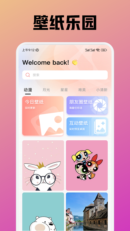 趣島截圖