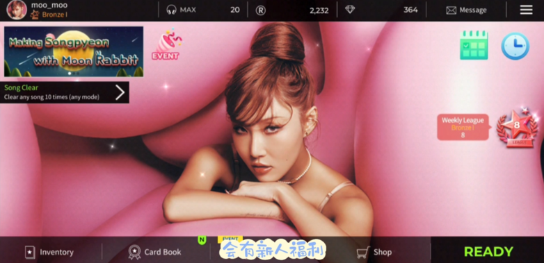 Superstar Starship