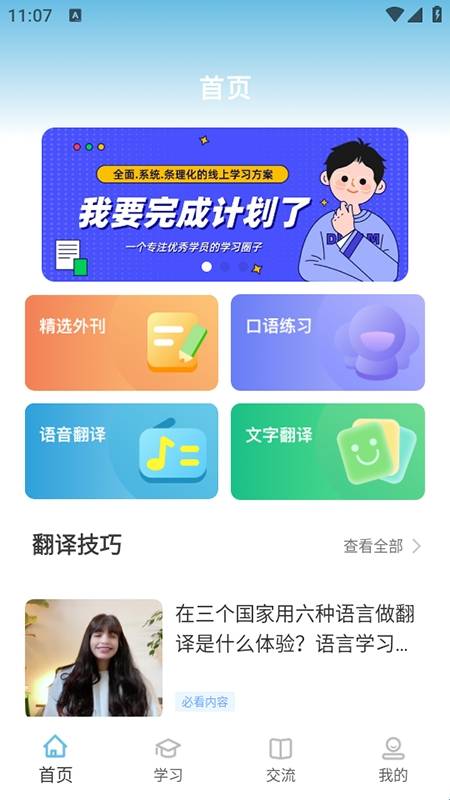 雪梨英语