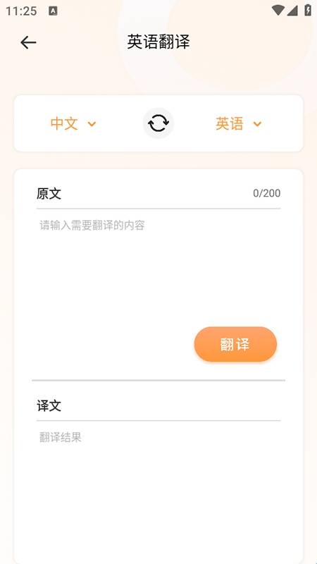 雪梨英语