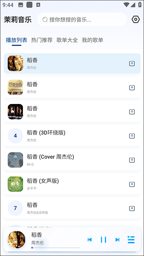 茉莉音乐