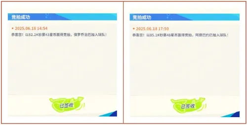 全明星街球派对