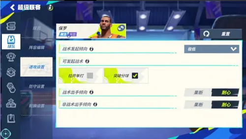 全明星街球派对
