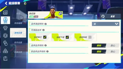 全明星街球派对