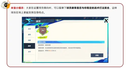 全明星街球派对