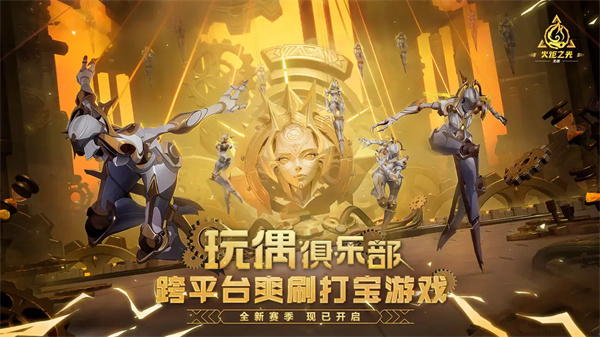 火炬之光無限截圖