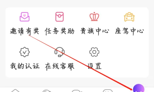 夜聊