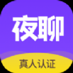 夜聊