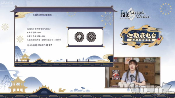 《FGO》9周年前哨直播速报：新从者兽艾蕾降临！周年活动大公开！