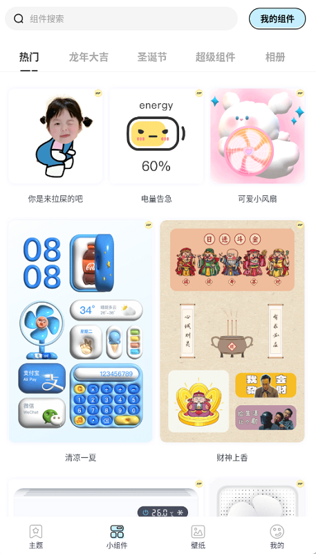哈屏主题秀