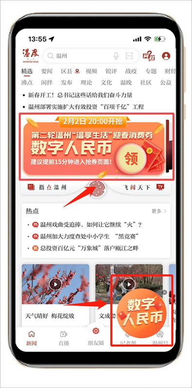 温度新闻