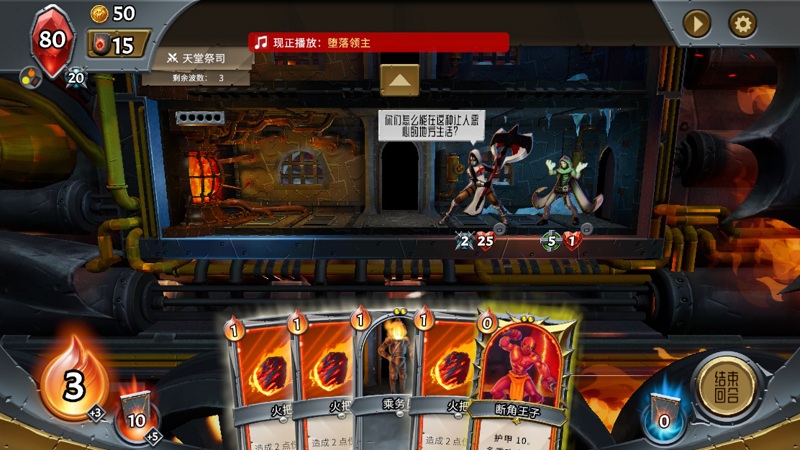 怪物火车