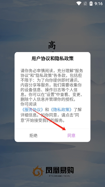 凤凰易购