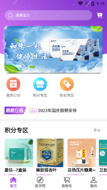 凤凰易购