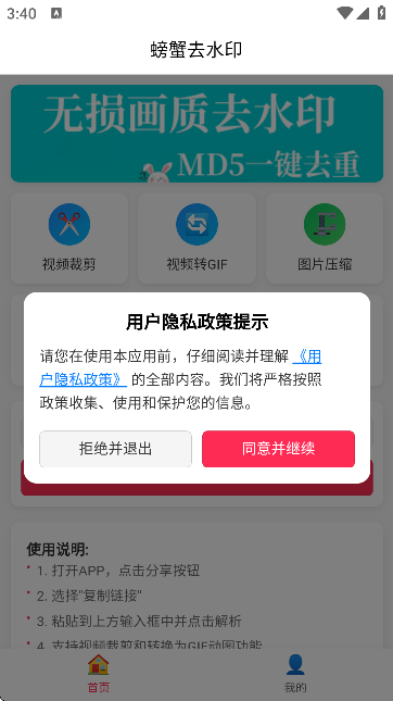螃蟹去水印大師