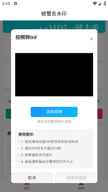 螃蟹去水印大師