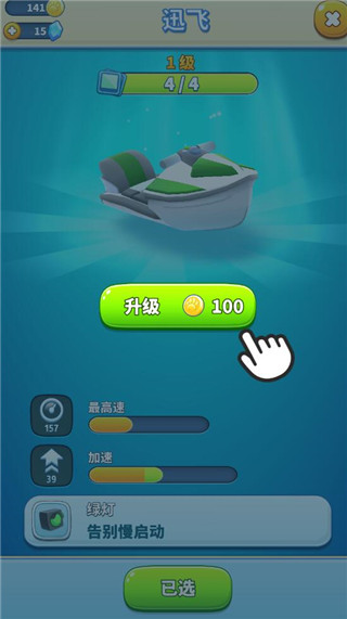 汤姆猫摩托艇2