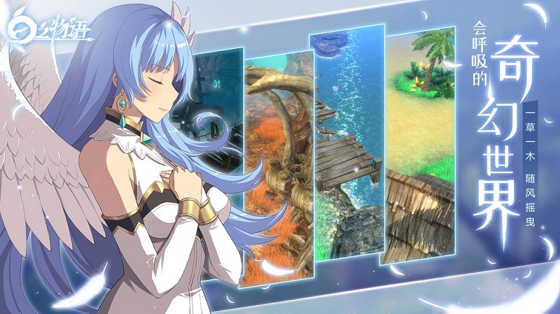 白之物語