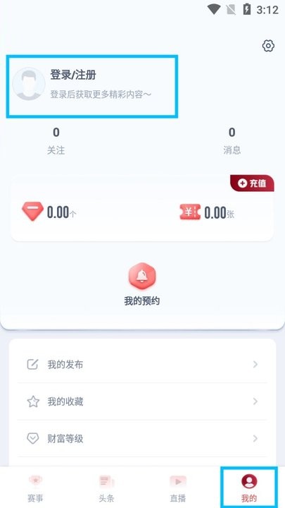 人人看球