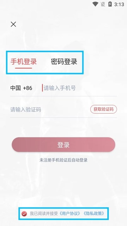 人人看球
