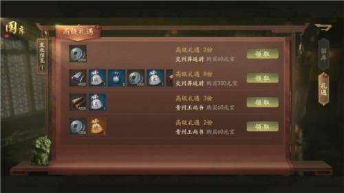 霸业