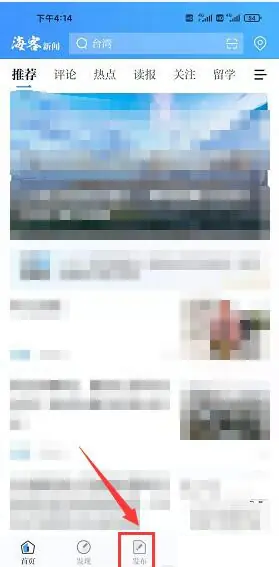 海客新聞