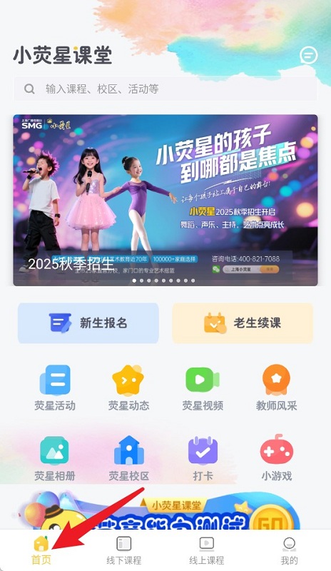 小荧星