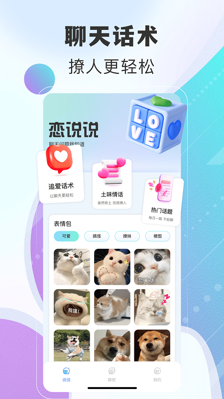 瓶子说