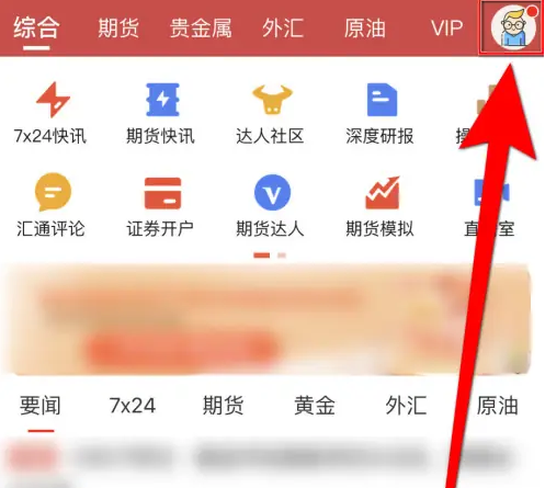 汇通财经