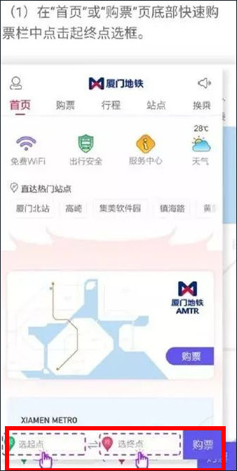 廈門地鐵