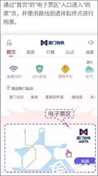 廈門地鐵