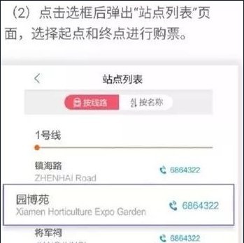 廈門地鐵