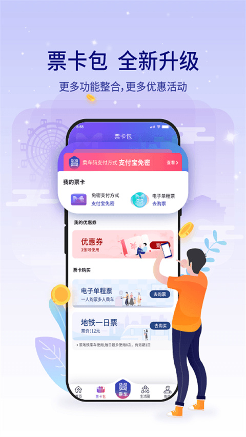 廈門地鐵截圖