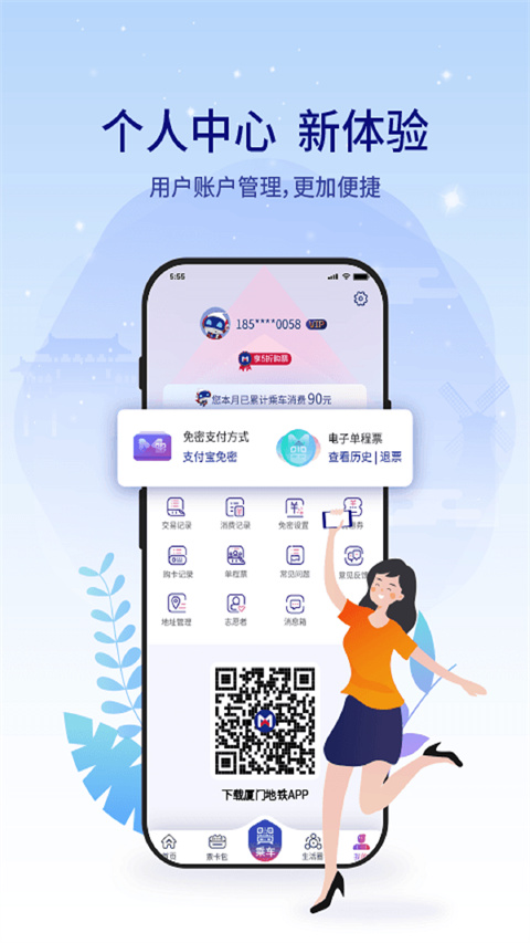 廈門地鐵截圖
