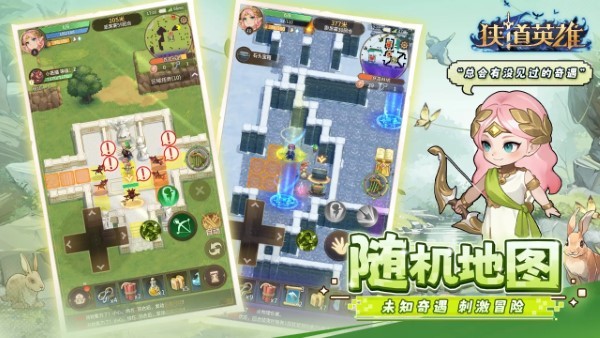 狹道英雄截圖