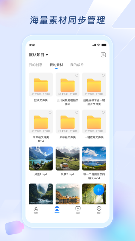 超級(jí)編導(dǎo)