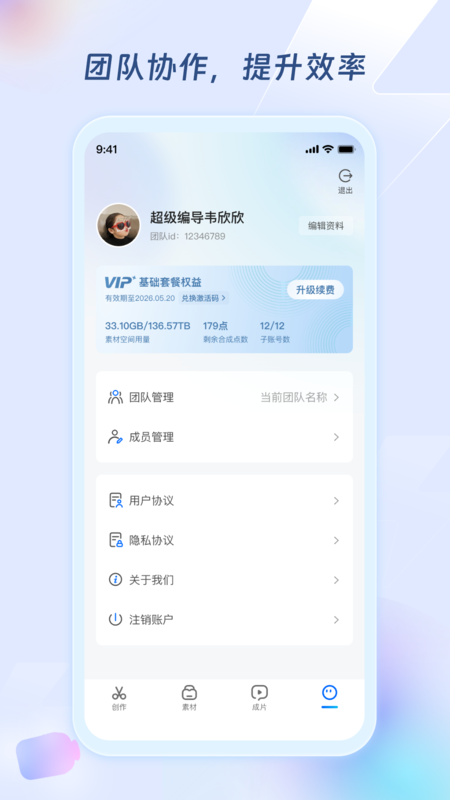 超級(jí)編導(dǎo)截圖