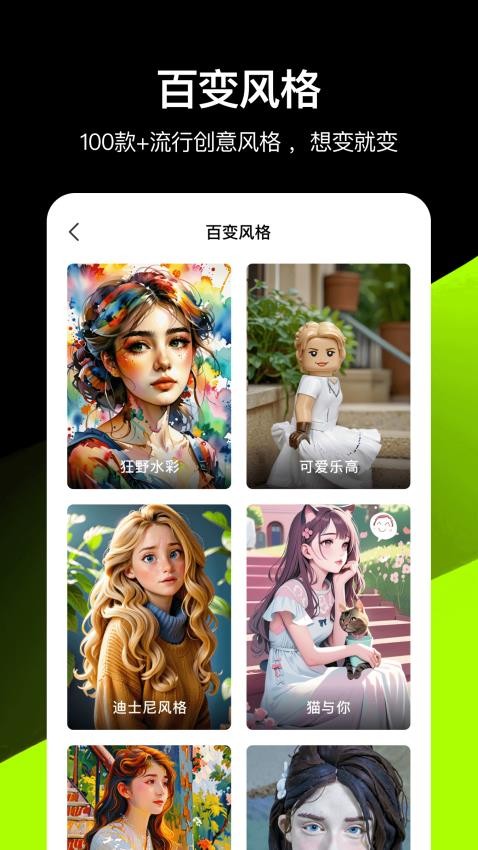 炫圖AI截圖