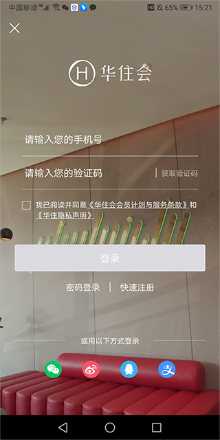 漢庭酒店