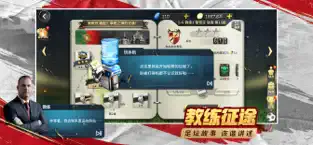 豪门足球风云