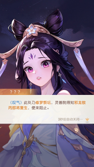 灵兽大冒险