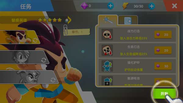 超级英雄大乱斗