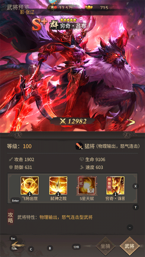 王者将魂
